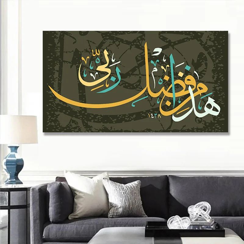 Allahu Akbar холст живопись арабский исламский мусульманский каллиграфия