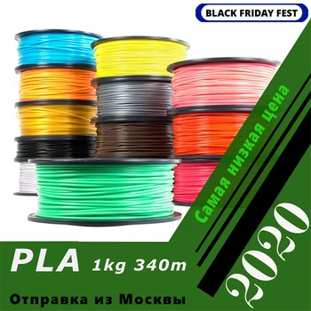 

PLA !Many colors YOUSU filament plastic for ANET 3d printer/ 1kg 340m/ PETG/NYLON/WOOD/CARBON shipping from Moscow