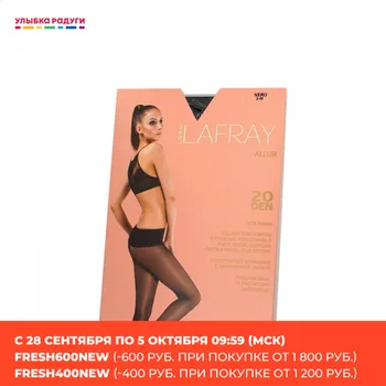 

Tights La Fray 3077096 Улыбка радуги ulybka radugi r-ulybka smile rainbow косметика Underwear Women's Socks & Hosiery Women second skin
