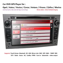 7 дюймов 2 din pouces двойной Din dans le tableau de bord pour OPEL Vauxhall Corsa Vectra Astra gps навигация lecteur DVD lien mir