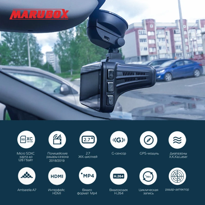 Marubox M610R Автомобильный видеорегистратор Комбо устройство 3 в 1 : Видеорегистратор