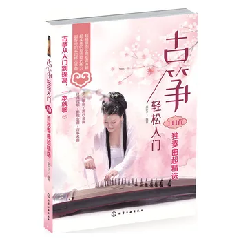 

Guzheng Easy Getting Started Book-Super Selection of 111 Solos Short-term Music Self-study Course book