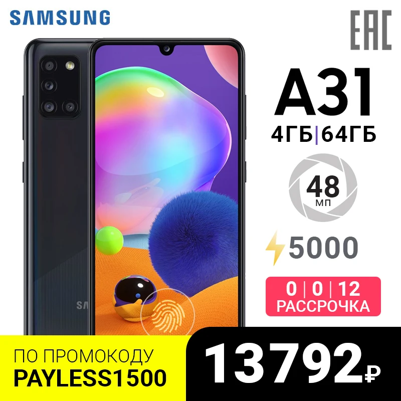 Смартфон Samsung Galaxy A31 4+64GB [рассрочка 0% на 12 месяцев за несколько минут, выберите способ оплаты "В рассрочку"]|Смартфоны и мобильные телефоны|   | АлиЭкспресс