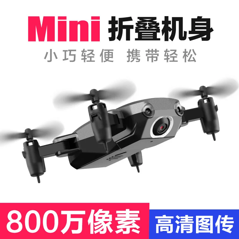 

Mini Folding Quadcopter High-definition Drone for Aerial Photography WiFi Real-Time Transmission Image Telecontrolled Toy Aircra