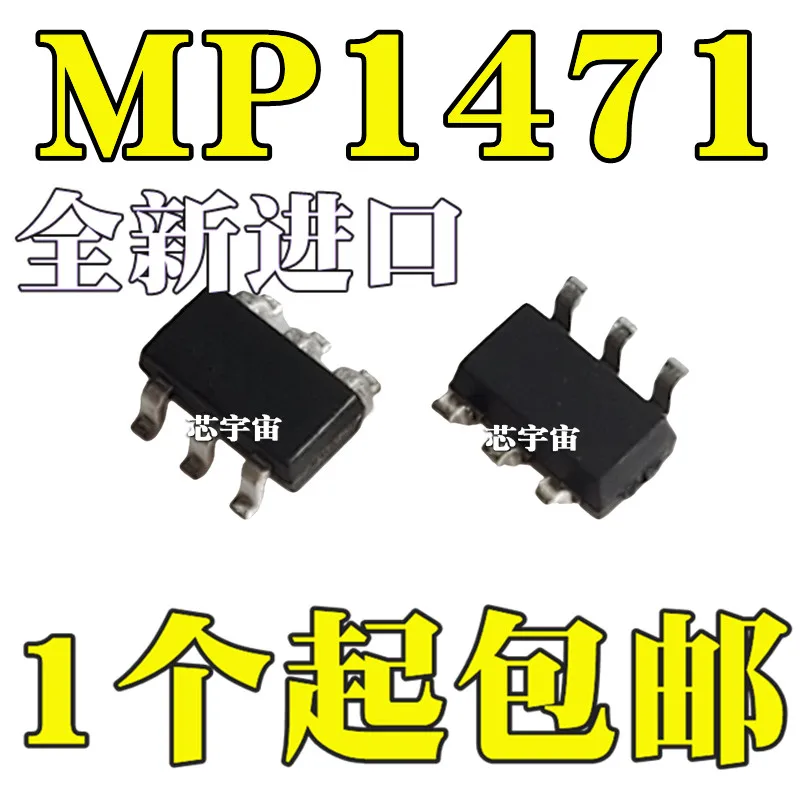 Оригинальные 10 шт./MP1471 фотообои IAGMG IAGMF MP1471AGJ-Z | Электронные компоненты и