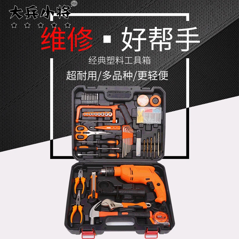 

Hand Electric Drill Turn Household Multi-functional Impact Drill Set Electric Drill Electric Small Toolbox Set Pistol Drill Cust