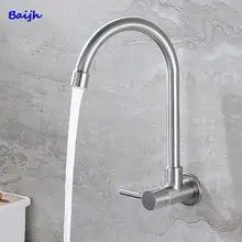 Kitchen Faucet Wall Mounted Stainless Steel Single Cold Water Faucet Curved Outlet Pipe Tap Basin Plumbing Hardware Sink Faucet