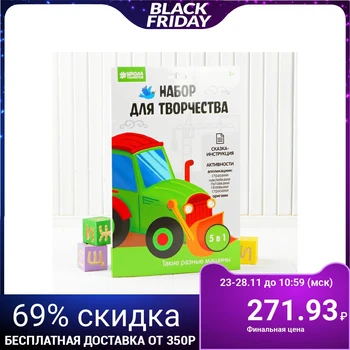 

Developing set "Such different cars", 5 in 1
