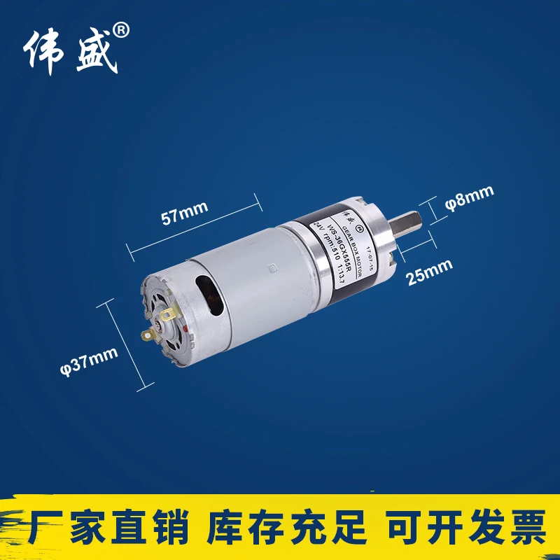 36GX555R DC планетарный мотор-редуктор, DC24V низкая скорость, высокий крутящий момент, регулируемая скорость, Реверсивный, медная катушка
