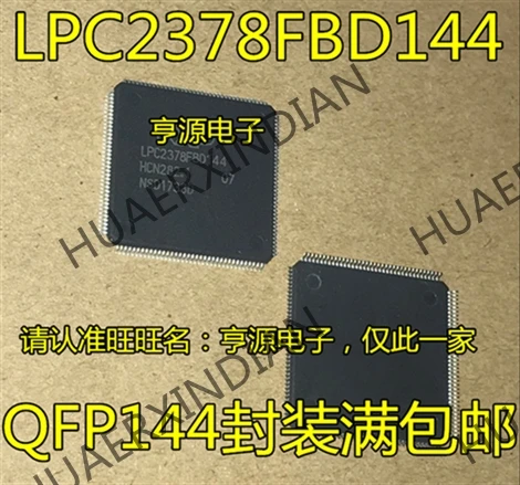 5 шт. LPC2378 LPC2378FBD144 LQFP144 в
