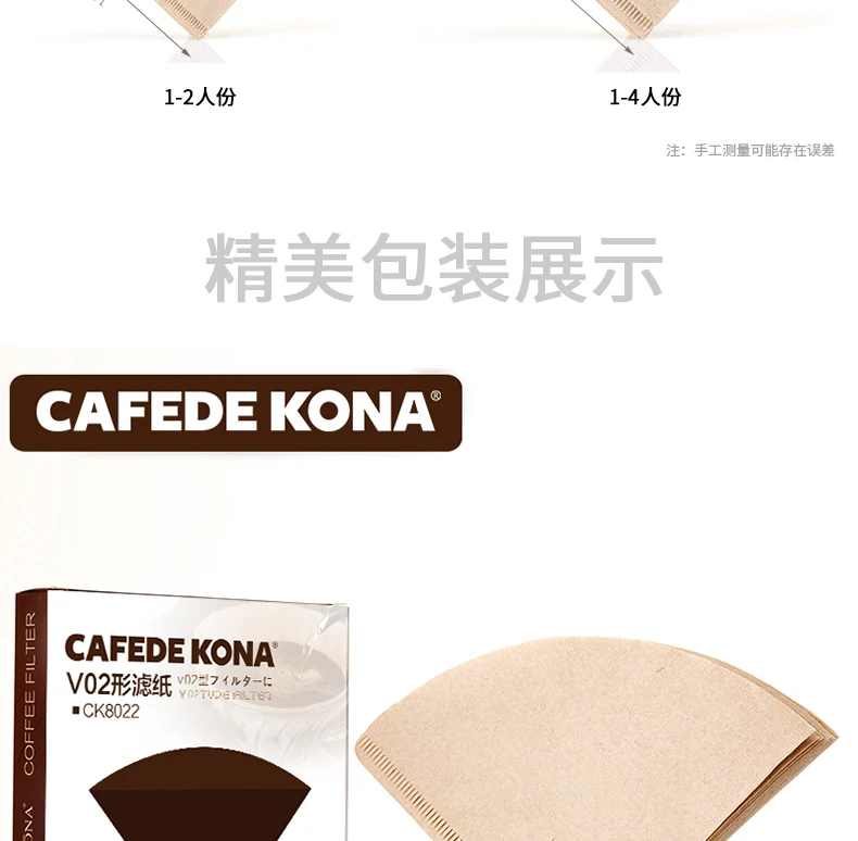 Cafede kona бумажные фильтры для кофе ручной удар песочные часы кофе машина в форме V толстые не отбеливать бумажные фильтры для кофе