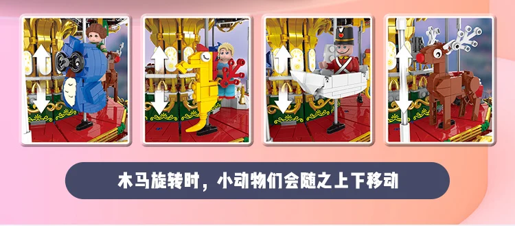 旋转木马_08