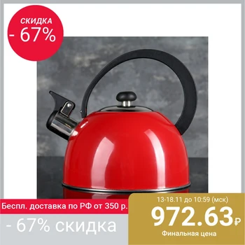 

Whistling kettle 1.8 L "Rainbow", fixed handle, red