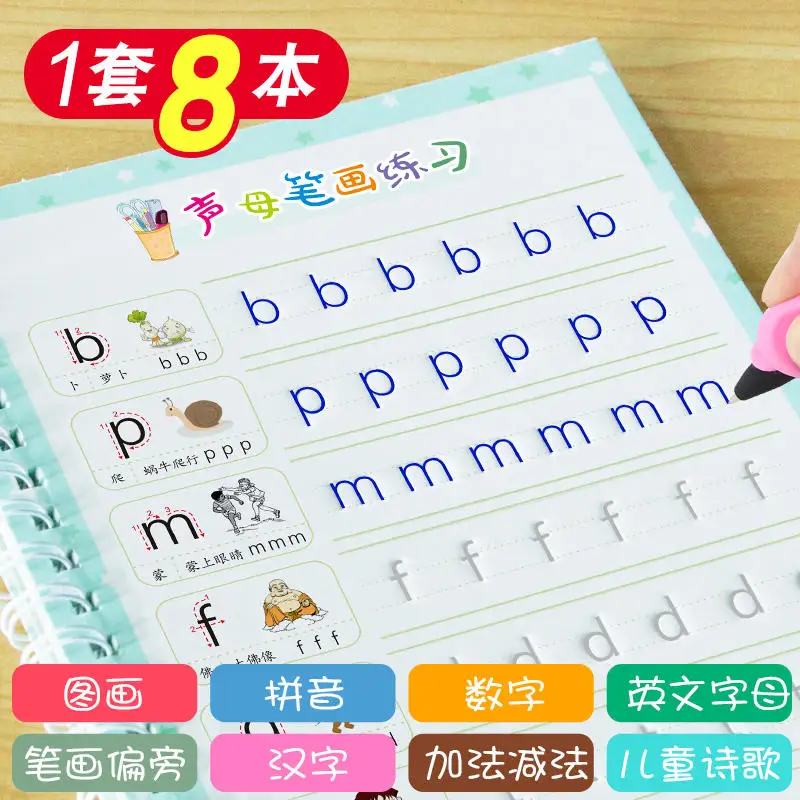 

New Children's 8PCS Young Copybook Groove Calligraphy Practice Board 3-8-Year-Old Beginners Children Regular Script With Numbers