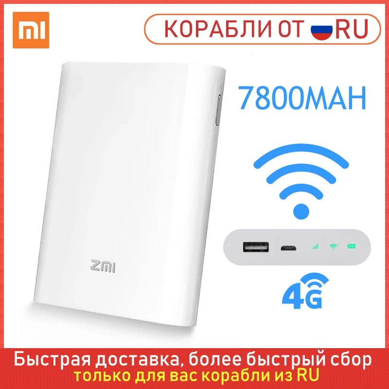 Доставка из России! ZMI 4G Wi Fi роутер 7800 мАч Внешний аккумулятор беспроводной