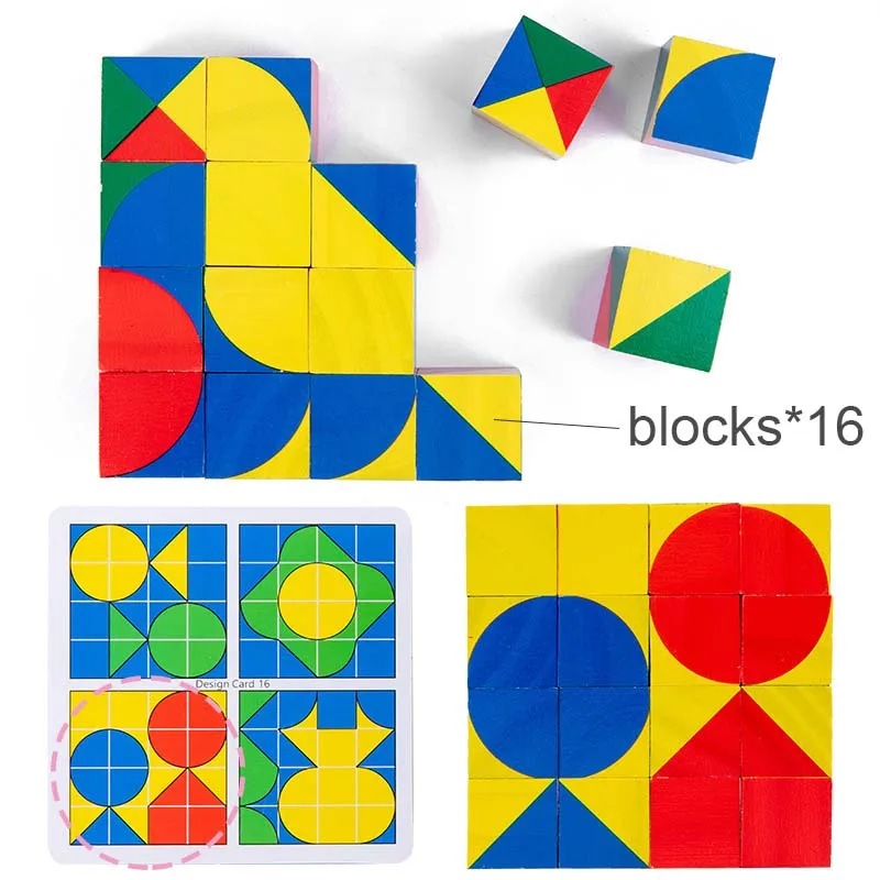 16块积木