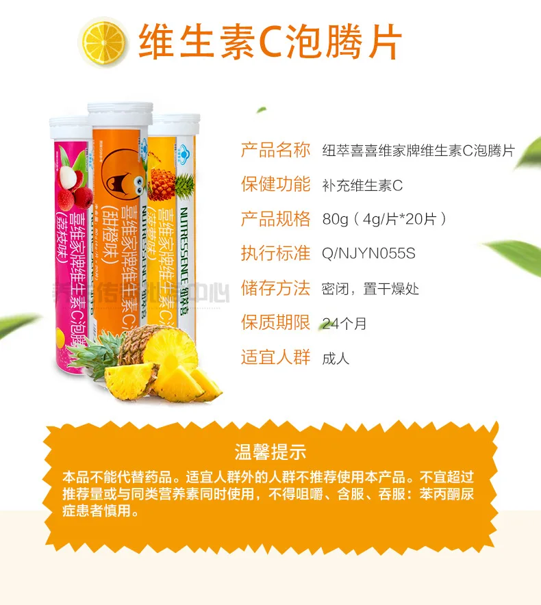 纽萃喜泡腾片_02