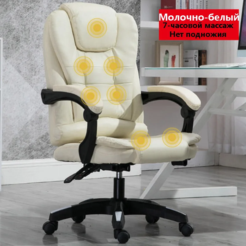 7 points massage Компьютерный стул домашний офисный стул может перейти в кабинет удобный современный простой подъемный поворотный ленивый стул Boss - Цвет: 7 points massage