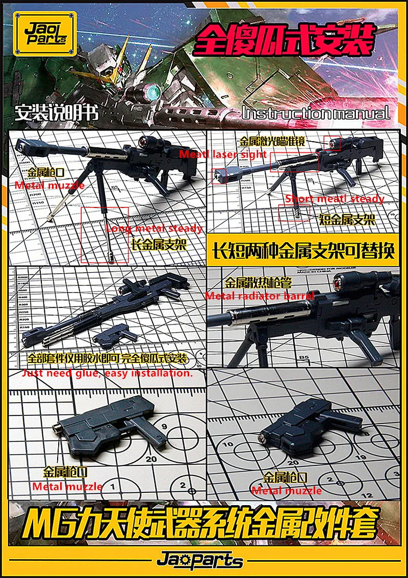 JAOparts металлические модифицированные части набор для Bandai MG 1/100 GN-002 Dynames оружейная система Gundam DJ042