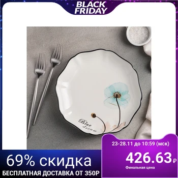

Dinner plate "Blue Dream", 21.5 × 4 cm