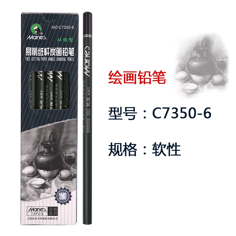 12 pcs 7350-6 Soft 12/10 шт деревянные или Бумага карандаш для рисования скетчей древесный уголь или обычный 2H-8B 10B 12B 14B супер мягкий/мягкие нейтральные жесткий - Цвет: 12 pcs 7350-6 Soft