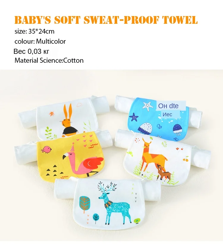 children's sweat-absorbent towel Baby cotton sweat-absorbent towel Kindergarten cotton gauze pad back 6-layer cotton 35x24cm