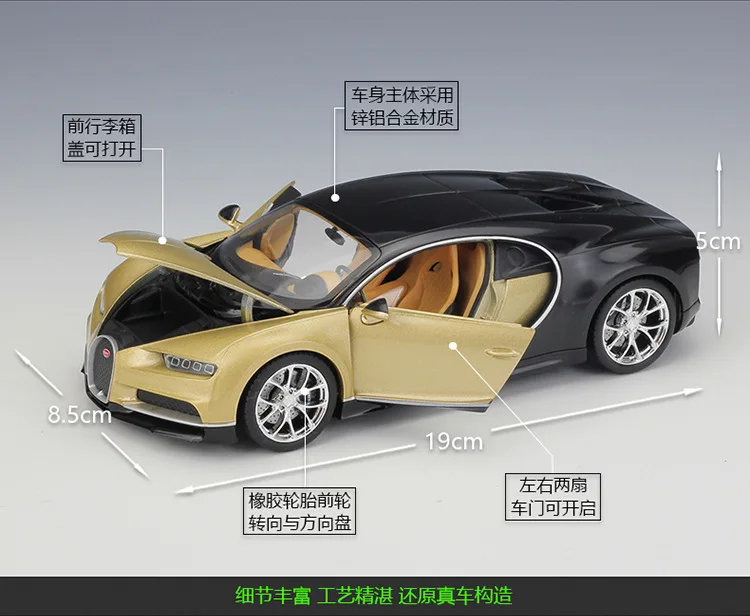 WELLY 1:24 Bugatti Chiron золотой автомобиль спортивный автомобиль моделирование сплав модель автомобиля ремесла Коллекция игрушек инструменты подарок