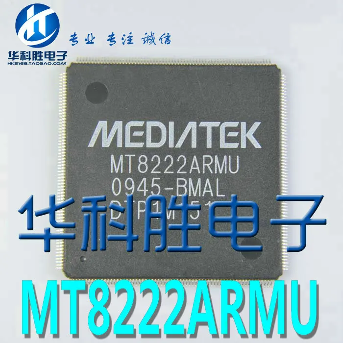 MT8222ARMU-BMAL