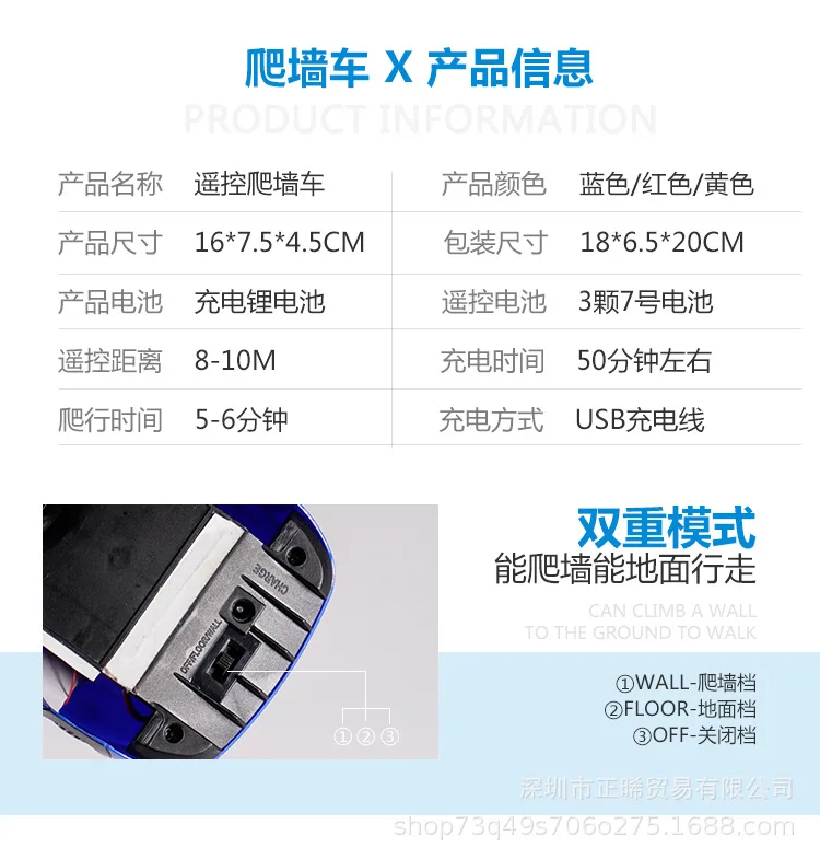 爬墙车中文_09
