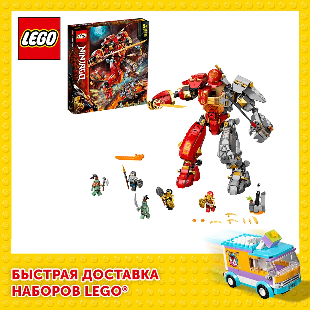 Конструктор LEGO NINJAGO 71720 Каменный робот огня | Игрушки и хобби