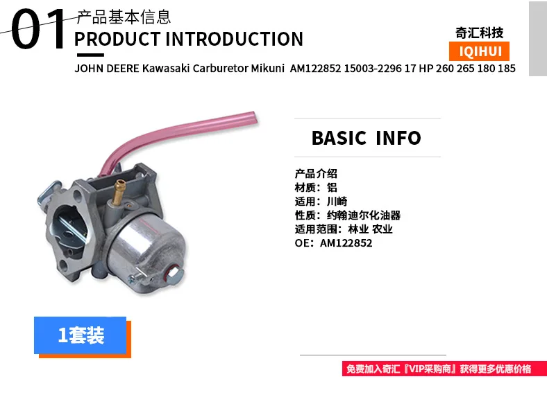 Новые продукты, рекомендуемые Kawasaki John Deere карбюратор AM122852 алюминиевая сельскохозяйственная техника карбюратор оптом
