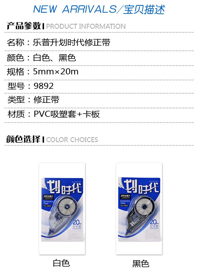 lps correction tape epoch-making 20m large-volume corretion pen
