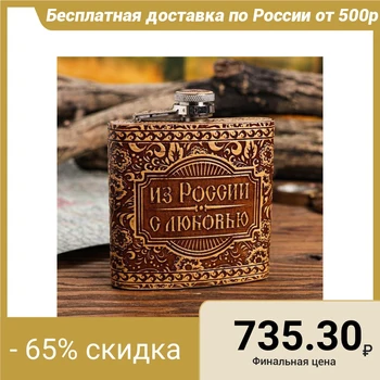 

Flask made of birch bark "From Russia with love", 180 ml