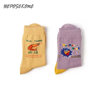 

New Autumn/Winter Sock Vintage Creative Christmas Present Personality Candy Harajuku Cartoon Cute Sock Antiskid Casual Women Sox