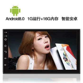 

7-inch car Android universal machine navigation 7-inch GPS large screen car navigation integrated machine MP5 Android player