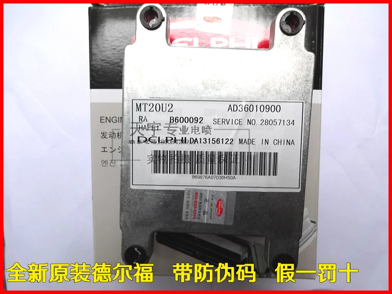 

Free Delivery. Car engine computer board ECU DA13156122-1 AD36010900 new original