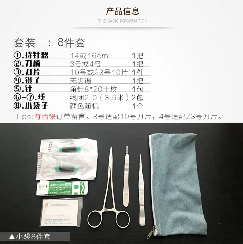Medical Science Aids training Surgical instrument tool kit/surgical suture package kits set for student