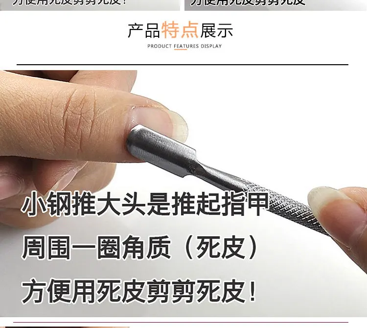 Dead Skin Remover Manicure Tool Fingernails Exfoliating Scrub High Quality Steelpushing