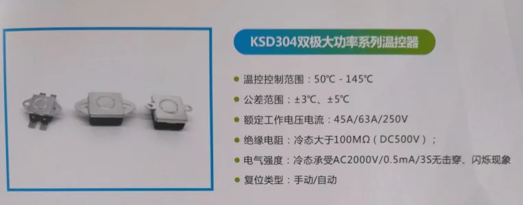 KSD304 биполярный высокомощный регулятор температуры 45Aksd304 высокомощный регулятор температуры автоматический сброс ручной сброс