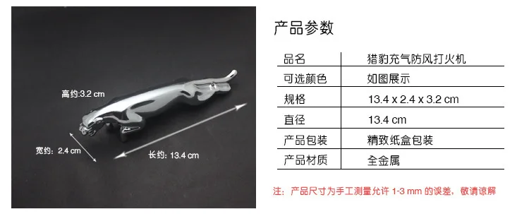 Jaguar Shape Metal Lighter Cheetah Ornament Gift For Men Smoking Accessories 14 Jaguar Shape Metal Lighter Cheetah Ornament Gift For Men Smoking Accessories