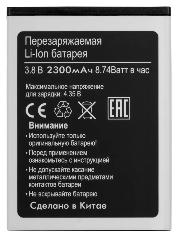 

2300mAh Battery For BQ BQS-5030 Fresh BQ5030 BQ 5030 BQS5030 mobile Phone