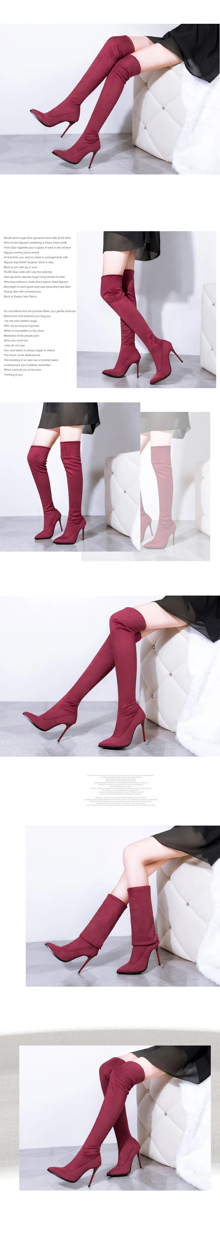 Пикантные Красные эластичные замшевые облегающие сапоги выше колена женская обувь г. Высокие сапоги до бедра на высоком каблуке, ботинок на шпильке