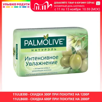 

Hand Soaps Palmolive 3044310 Улыбка радуги ulybka radugi r-ulybka smile rainbow косметика Beauty Health Skin Care Hands Nails Nail liquid toilet antibacterial