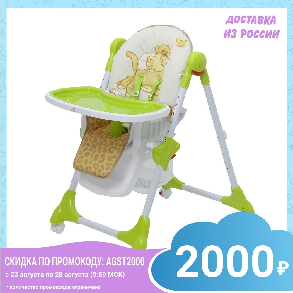 Стульчик для кормления Polini kids Disney baby 470 Король лев зеленый 827428 | Мать и ребенок