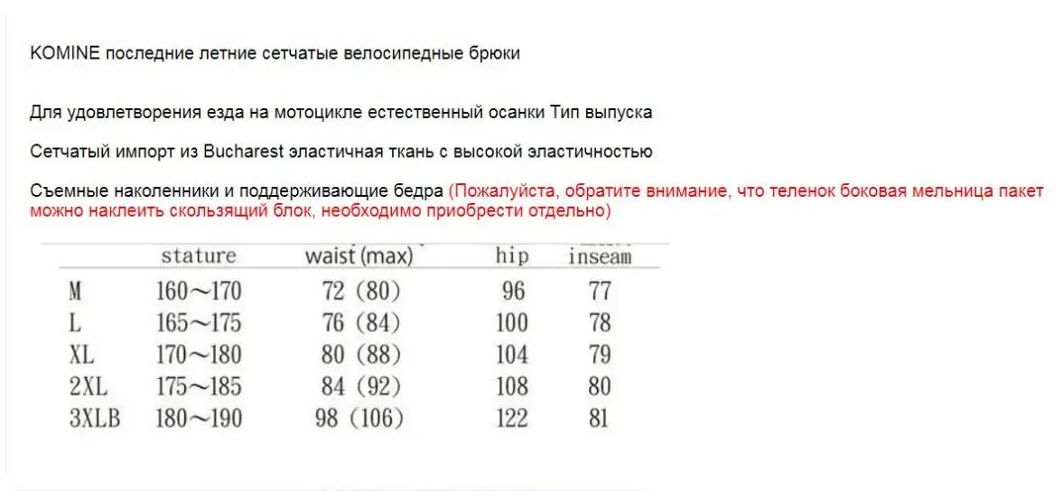Komine pk708 летние сетчатые беговые Штаны для мотоцикла беговые штаны xs5
