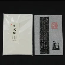Carta shi selo de papel, tela de transferência de livros antigos, impressão xuan, caligrafia chinesa, pintura em papel cru, arroz