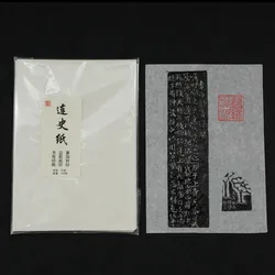 Lian shi – papier d'impression Xuan ancien, sceau, empreintes, transfert, calligraphie chinoise, peinture, riz brut 