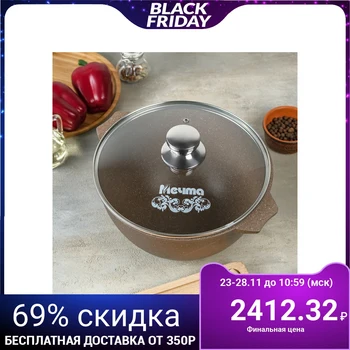 

Kazan "Granite Brown", 5 l, glass lid, non-stick coating