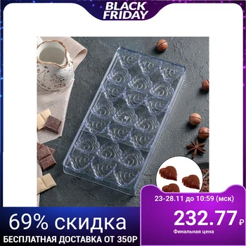 

Form for chocolate 28 × 14 cm "Listopad", 21 cells