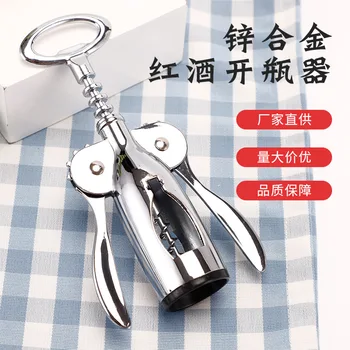 

High Quality Zinc Alloy Top Grade Wine Opener Multi Function Opener White Beer Opener